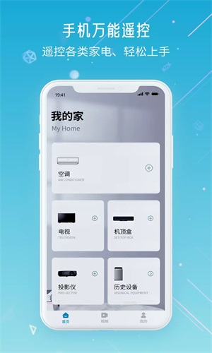 万智空调遥控器v1.2
