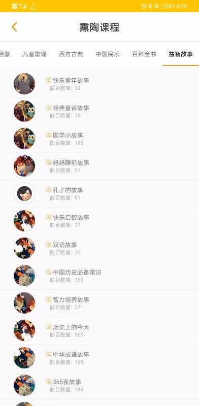 善智国学机v2.1.8