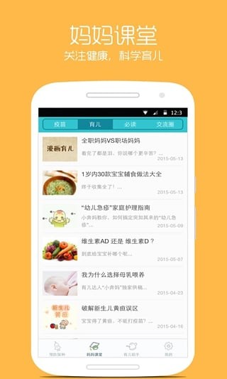 小豆苗疫苗助手v4.8.5