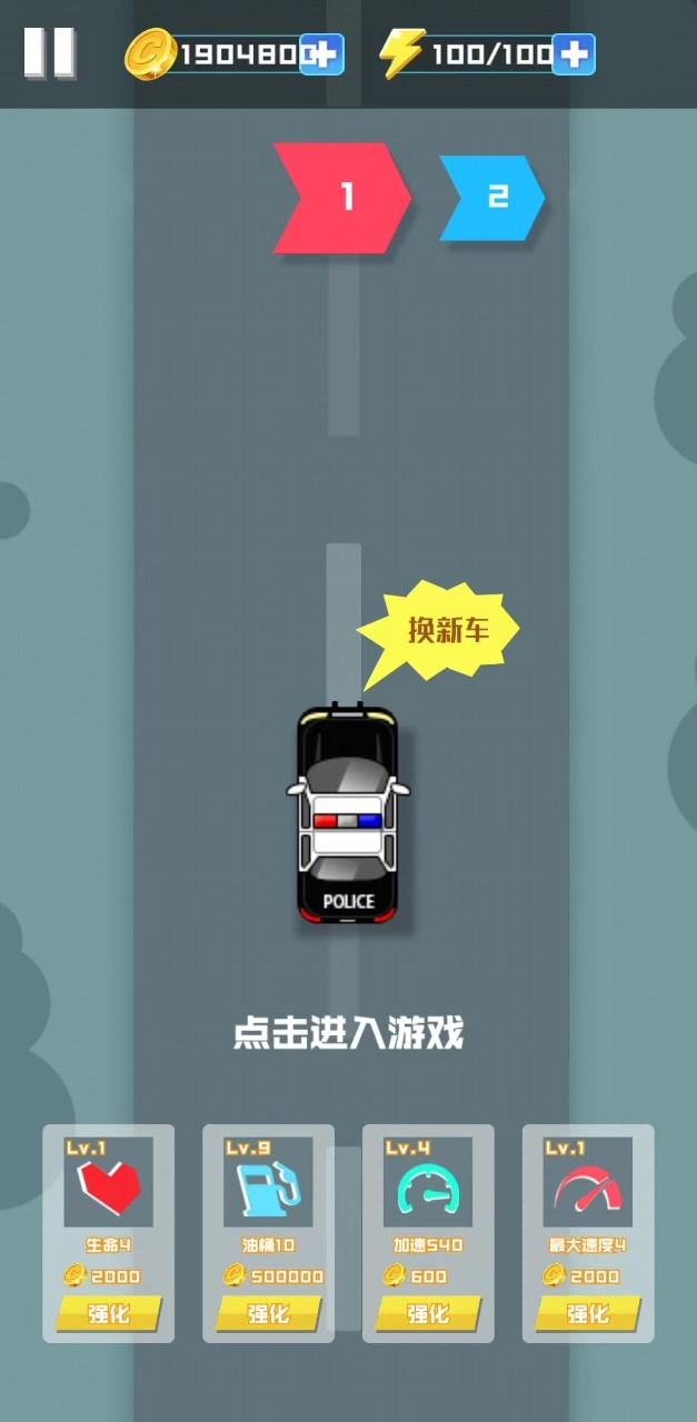 射击赛车v1.0