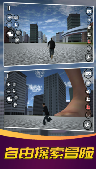 变身巨人模拟器v1.0