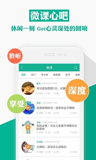 Q心理v2.1.6