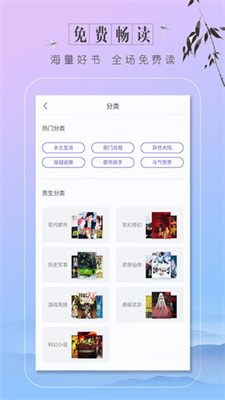 蔚蓝小说v1.4.0