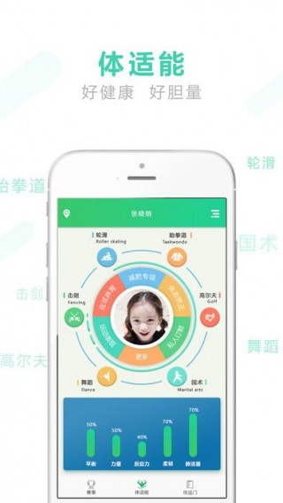 咕噜咕噜运动v1.08