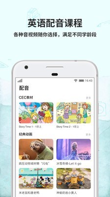 趣玩英语v1.0.6