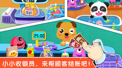 宝宝巴士职业体验馆v