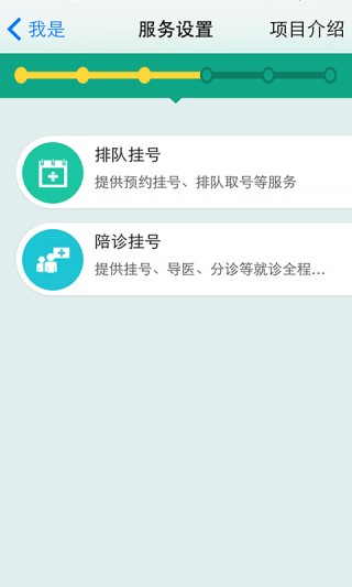 医护到家医护版安卓版v2.53
