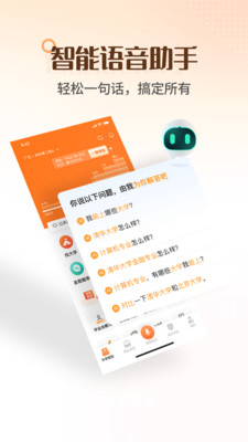 完美志愿v8.2.1