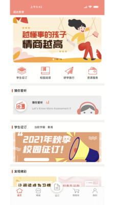 阅达教育v3.6.2.1