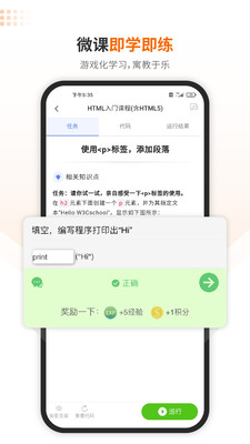 编程狮v3.5.30