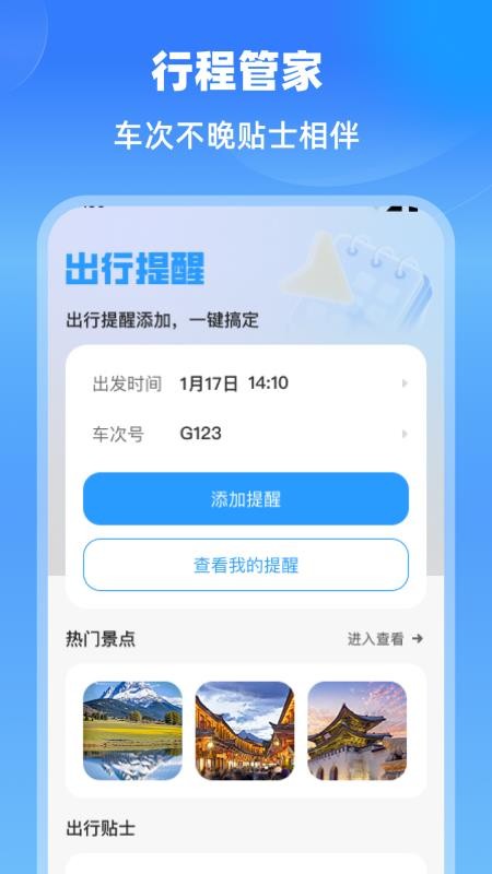 特价航班机票通v1.0.0