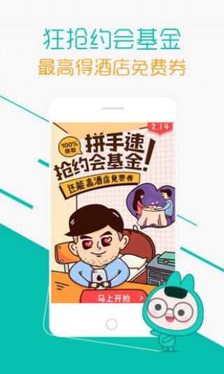 美团打车司机端安卓版v2.1.9