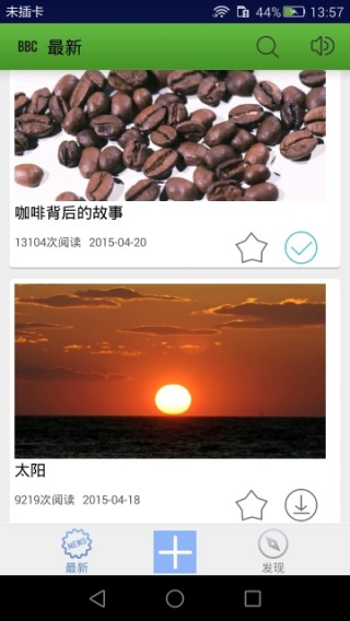 BBC英语v2.8.9