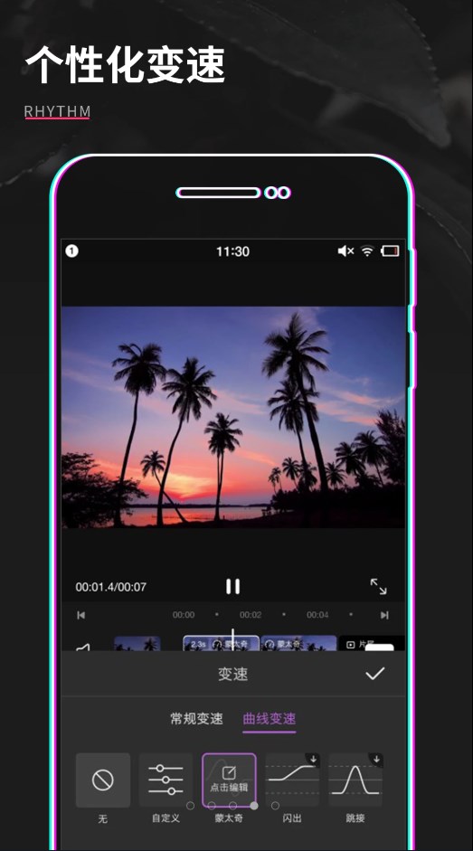影音视频剪辑v1.0.1