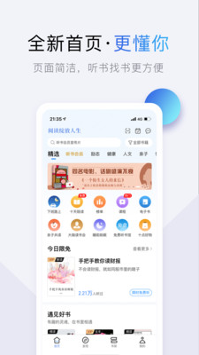 十点读书v6.1.2