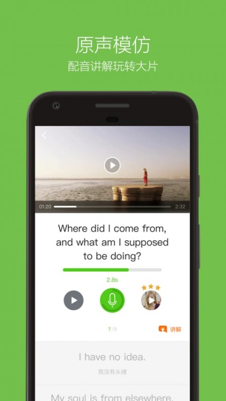英语流利说v8.5.0