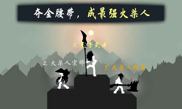 奋战火柴人影子武士v1.0.6