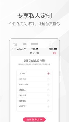 我家瑜珈v3.1.4
