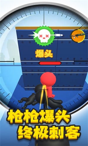 神枪手来了v1.0.1