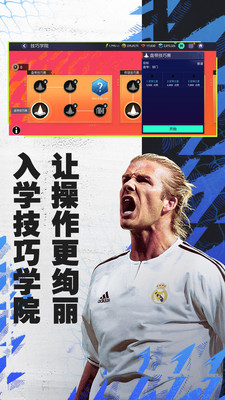 FIFA足球世界v25.1.02