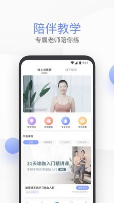每日瑜伽练习教程v6.5.0.1