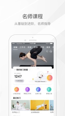 我家瑜珈v3.1.4