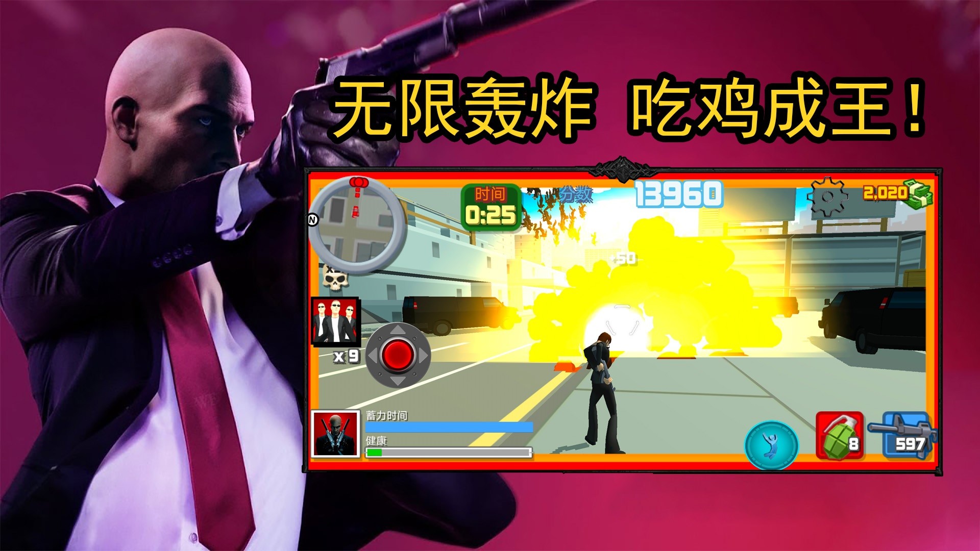 最强老六吃鸡v1.0.0