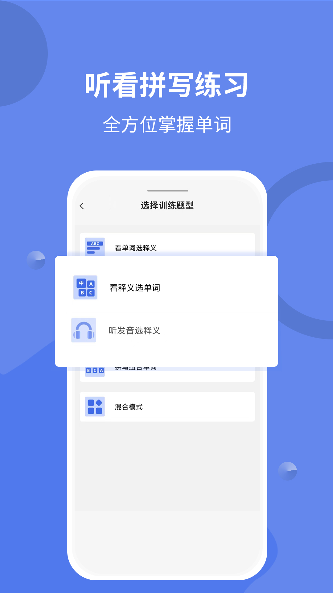 堂堂背单词v1.0.1