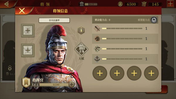 大征服者：罗马v1.0.2