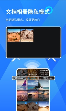 乐播投屏tv版v8.17.10