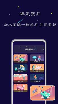 禅定空间v3.5.6