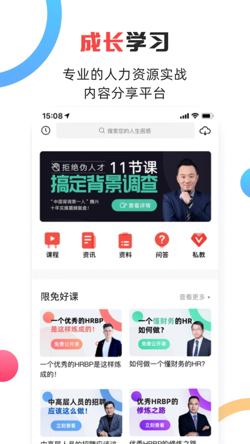 儒思HRv3.4.2