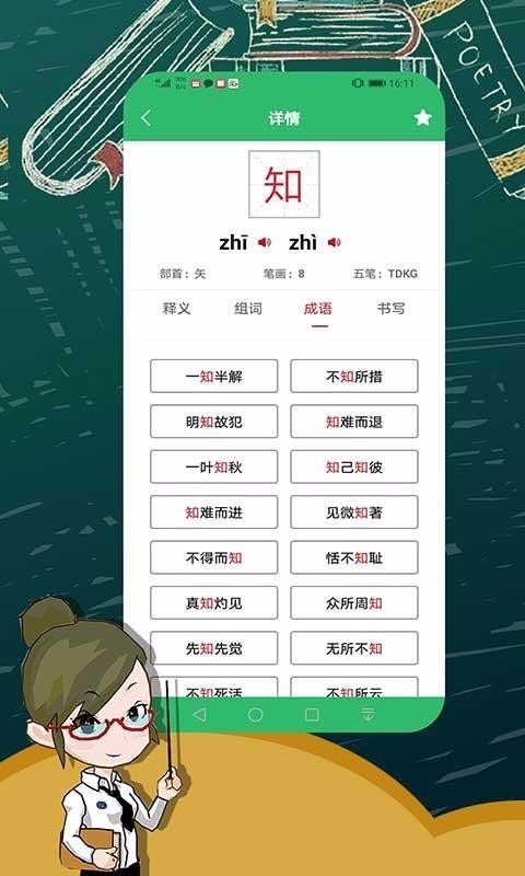 字典词典大全v2.0.0