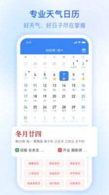 及时雨天气预报v1.0.0