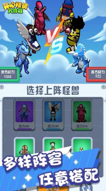 开心精灵大作战v1.0.0