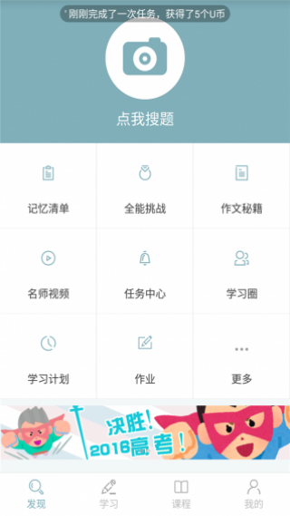 作业答案搜题帮v3.2.9