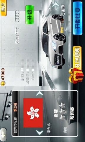 3D极品飙车v1.0.1