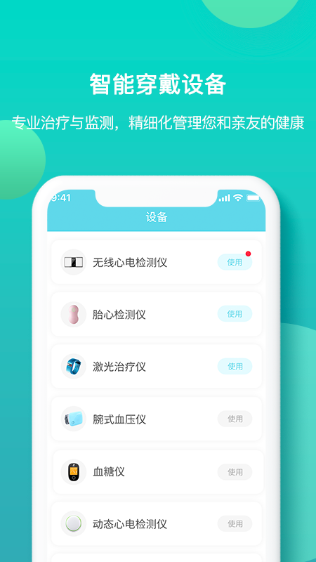 亿邦健康appv3.0022
