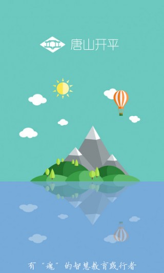 开平人人通v3.0.29