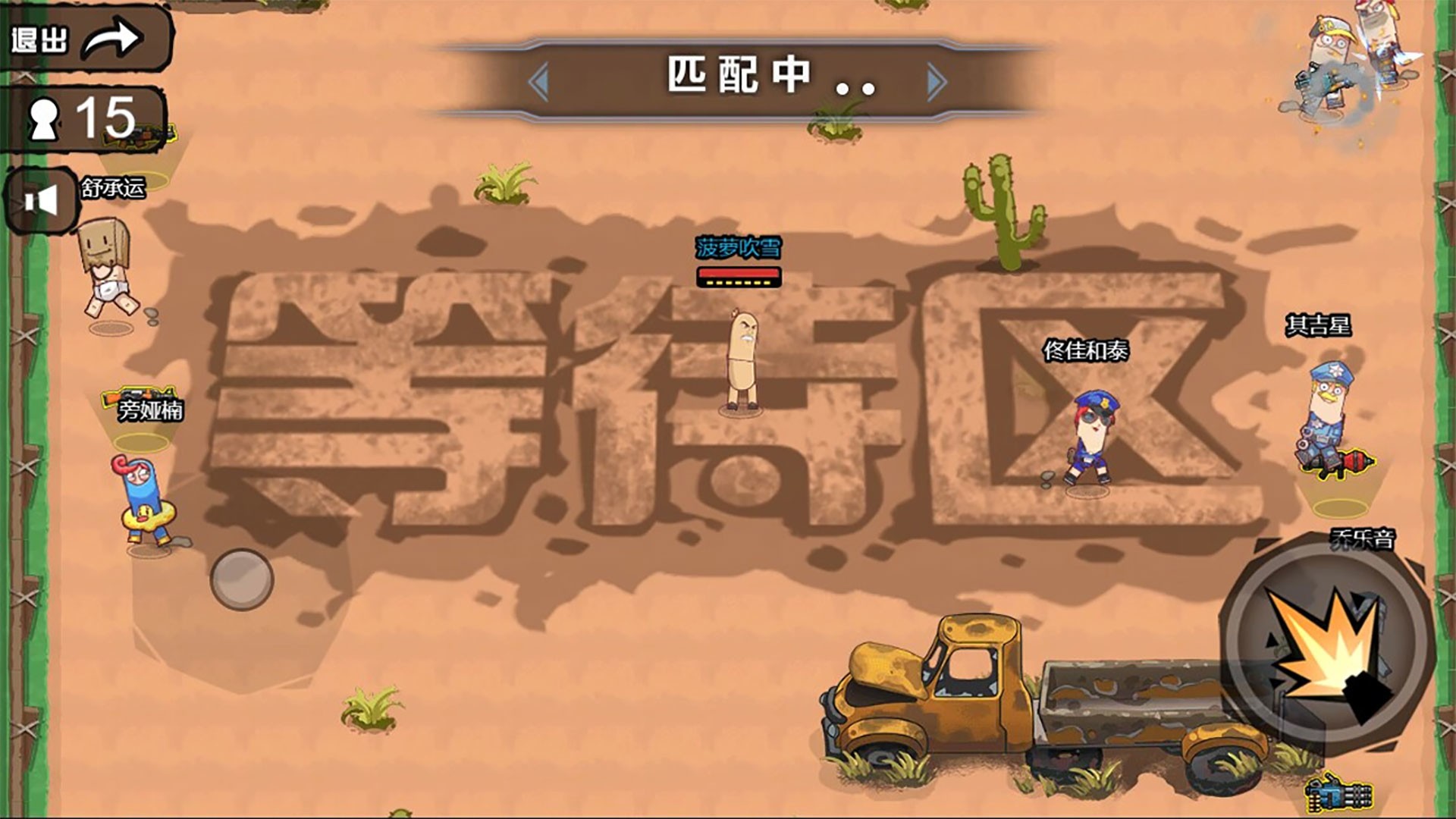 全民吃鸡总动员v1.0