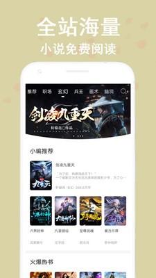 笔趣阁看书神器v1.0.1