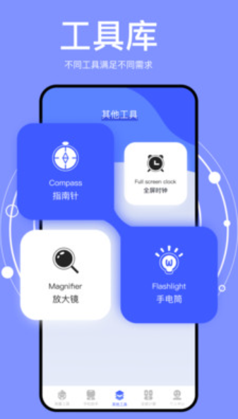 小蓝鸟小工具v1.1