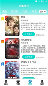 哒哒哒影视v4.3.5