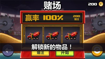撞头赛车无限黄金螺丝版v4.9.1
