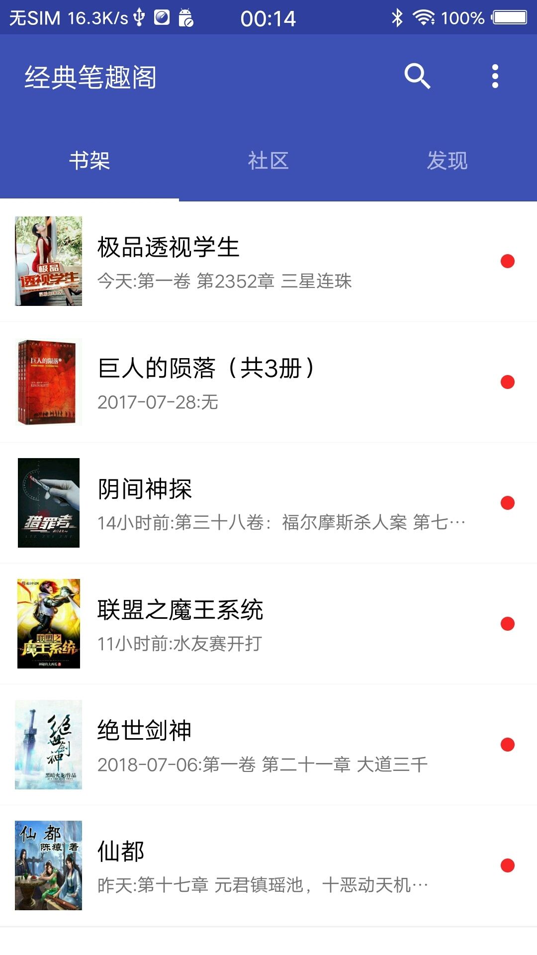 经典笔趣阁v9.191.210