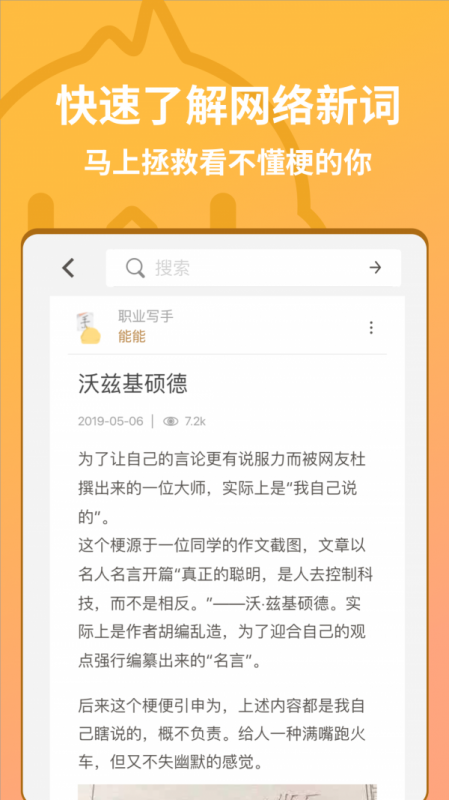 小鸡词典v1.0.2