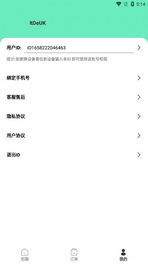 最美简历证件照v1.0