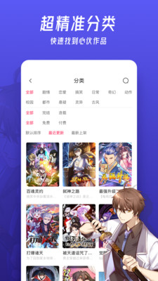 微博动漫无限墨币版v9.1.1