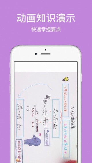 初中数学学习助手v2.7.3