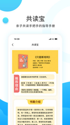 小读者学堂v4.5.7